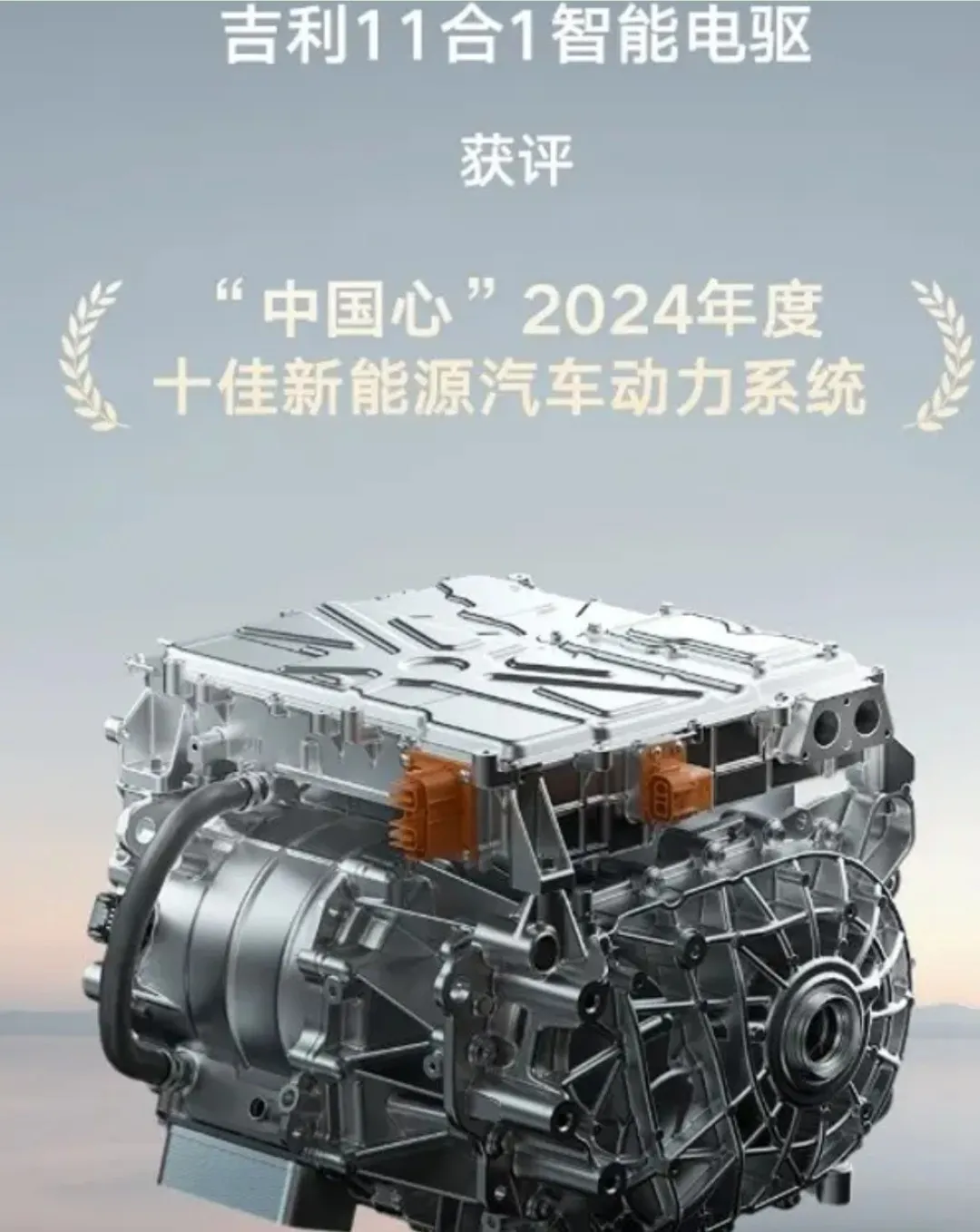 2025011309514020