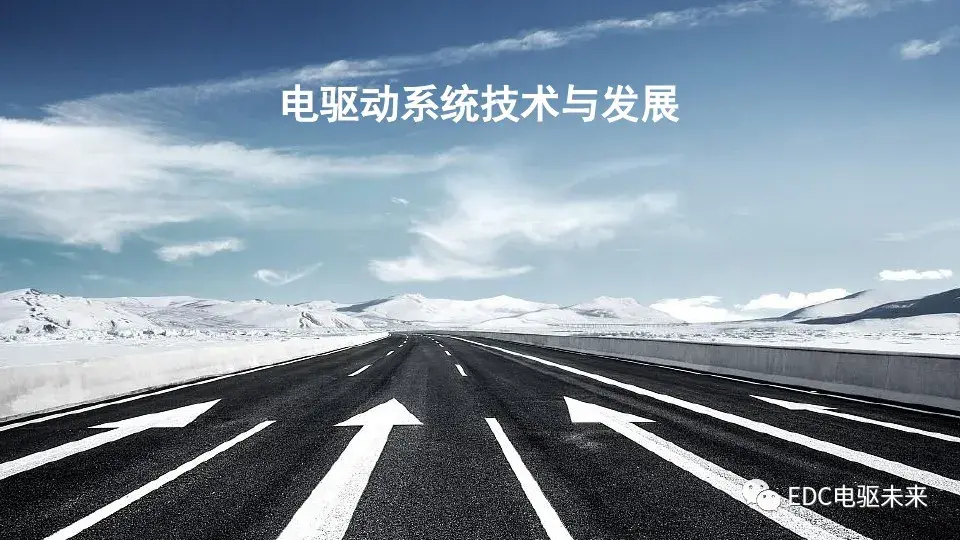 一文了解新能源汽车电驱动总成制造技术及发展趋势