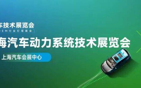 倒计时30天！2025汽车动力展观众预登记火爆进行中！赛力斯BU、采埃孚领衔，数千专业人士已锁定！即刻索票→