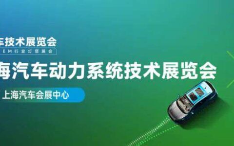 动力先锋 | 清纯半导体参展2025上海汽车动力系统技术展览会