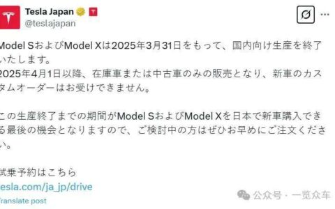 特斯拉日本停止生产Model S和Model X