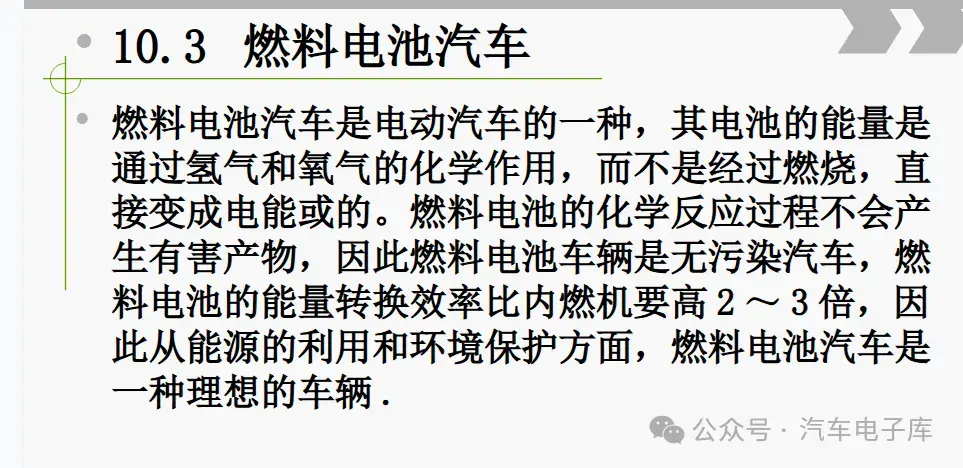 新能源汽车(混合动力、纯电)构成原理图、核心技术、优缺点