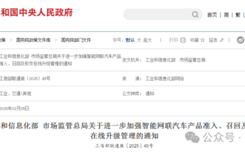 再聊两部门发布的《智能网联通知》对自动驾驶行业的影响