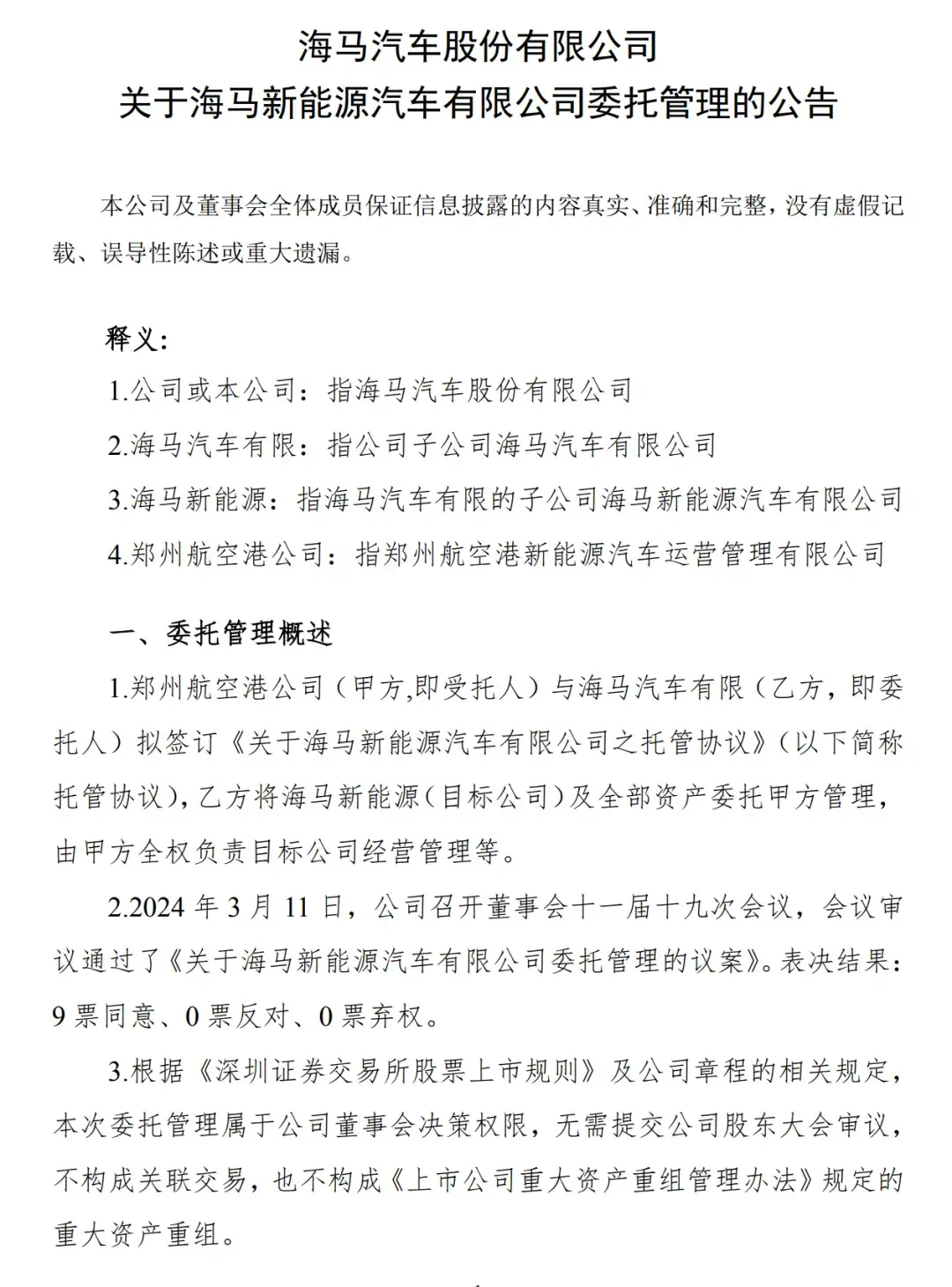 也是惊了！金鱼汽车都来了