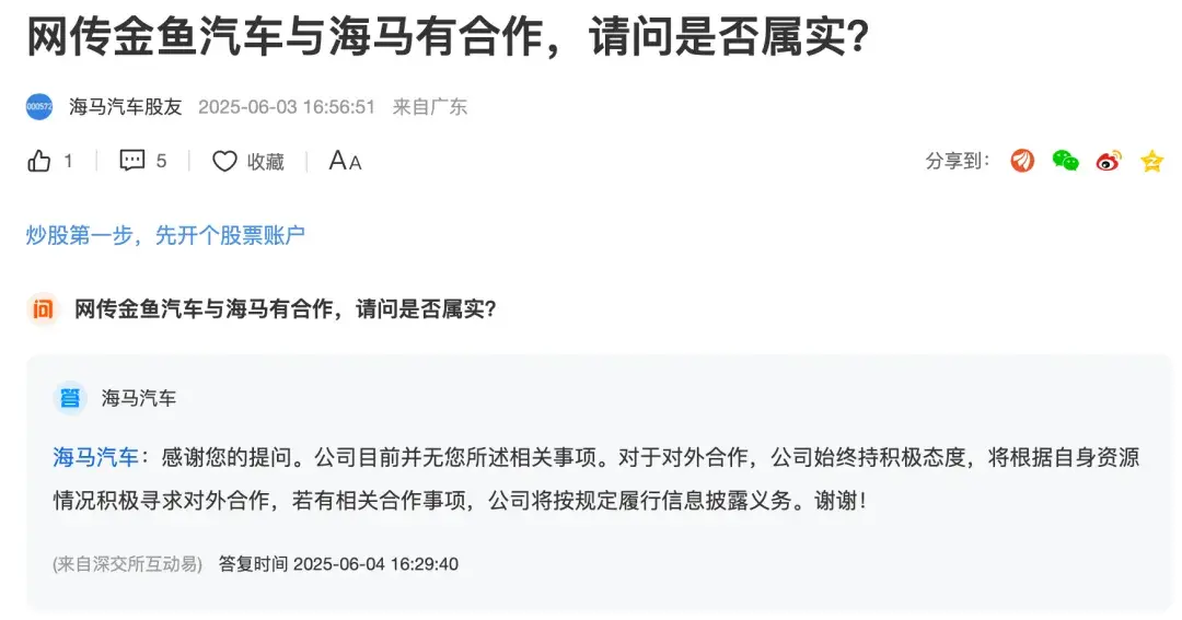 也是惊了！金鱼汽车都来了
