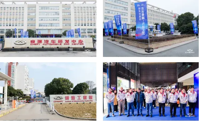 叮!奇瑞汽车向全球供应商发出邀请,共同定义下一代智能制造