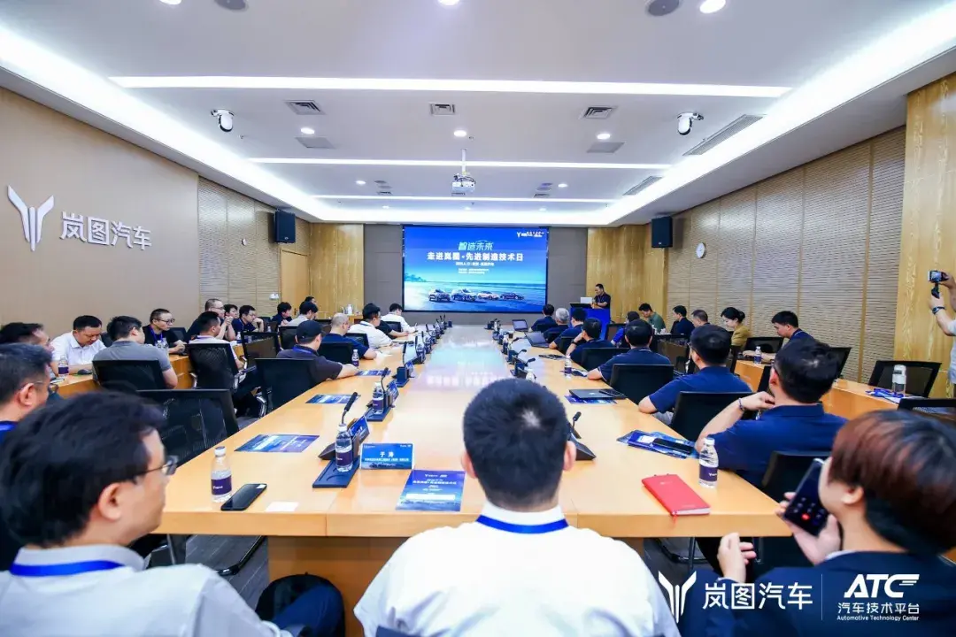 “走进岚图·先进制造技术日”活动圆满落幕,共探汽车制造新未来!