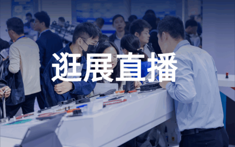 ATC汽车技术展：逛展直播-热管理之旅