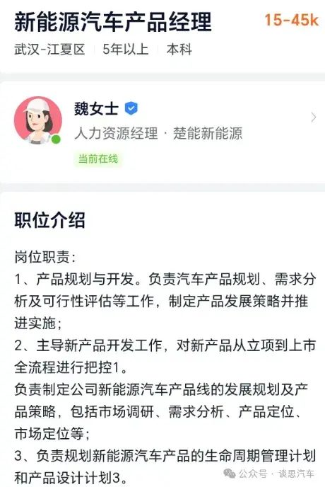传某电池公司着手造车！首款车对标问界M5