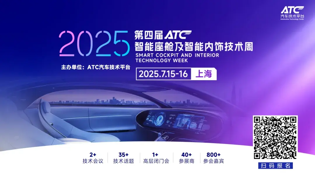 最新曝光！汽车座舱发生大事了，座舱和AI的人都来了