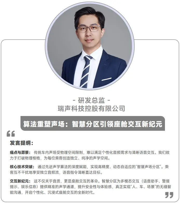 最新曝光！汽车座舱发生大事了，座舱和AI的人都来了