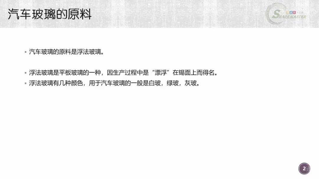 汽车玻璃制造工艺及成本