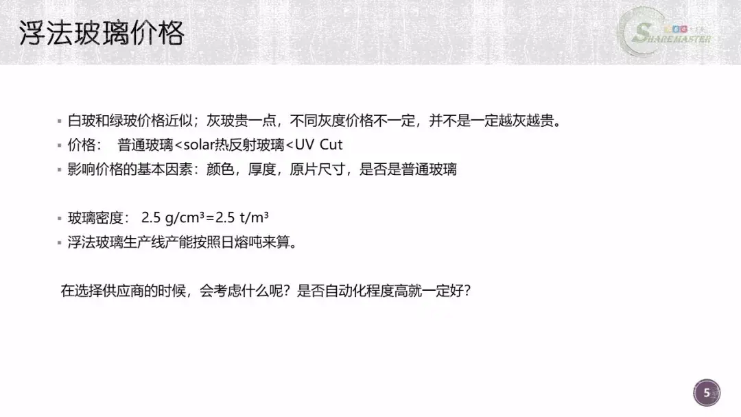 汽车玻璃制造工艺及成本
