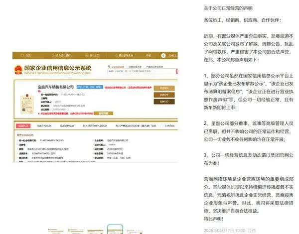 重磅！威马被收购！