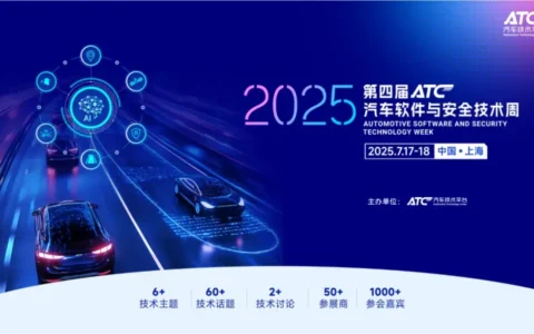 AI正在颠覆汽车安全规则？7月上海这场活动给出了关键答案