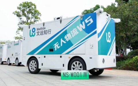 消息称自动驾驶科技公司文远知行已秘密提交香港上市申请
