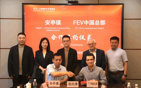 又一汽车零部件巨头中国总部落地安亭
