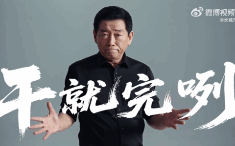 重磅！长城汽车对35岁+“下手”