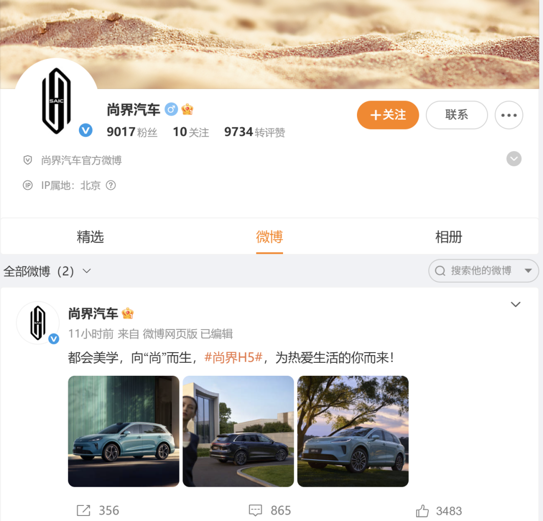 新玩家！尚界H5来了