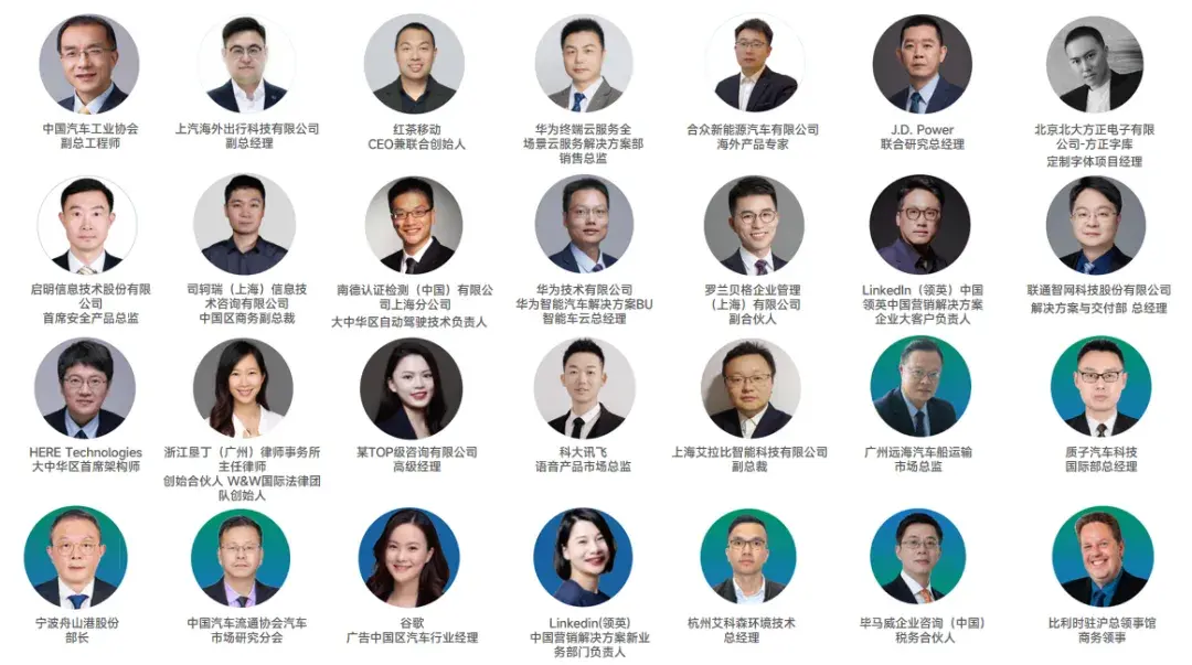 锁定11月6日！直击第四届汽车海外车联网高峰论坛