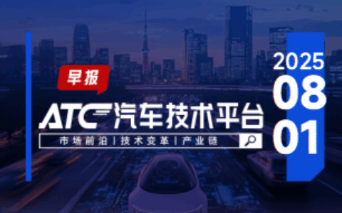 ATC汽车技术-早报 | 理想碰撞测试陷巨大争议；沃尔沃全新XC70智能车机系统公布