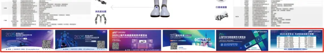 【免费领取】2025中国人形机器人核心产业链指南——首发