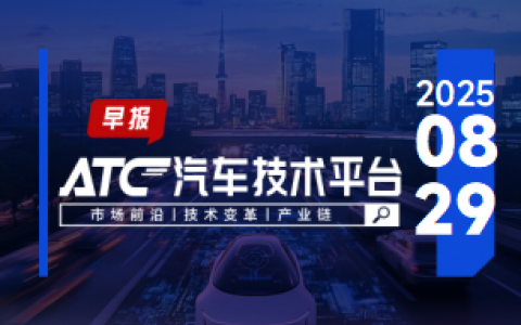 ATC智车未来-早报 | 华为再注一“界”；又一全新汽车品牌成立！