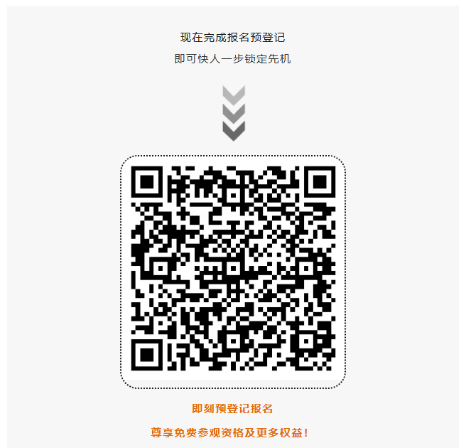全域底盘·一展链通 | 2025ATC汽车底盘展，全球黑科技首发站！