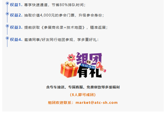 全域底盘·一展链通 | 2025ATC汽车底盘展，全球黑科技首发站！