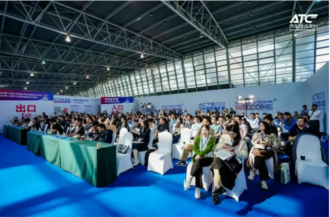 2025ATC上海汽车底盘展同期会议全揭秘：八大峰会、200+热点议题，邀您共赴行业盛会！