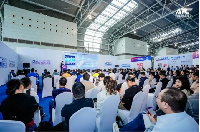 2025ATC上海汽车底盘展同期会议全揭秘：八大峰会、200+热点议题，邀您共赴行业盛会！