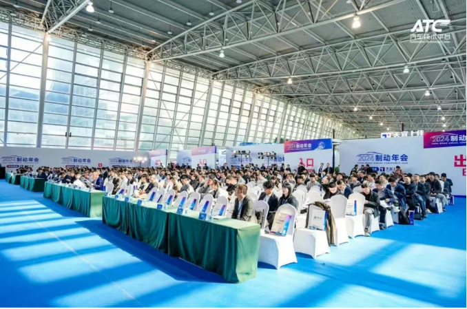 2025ATC上海汽车底盘展同期会议全揭秘：八大峰会、200+热点议题，邀您共赴行业盛会！