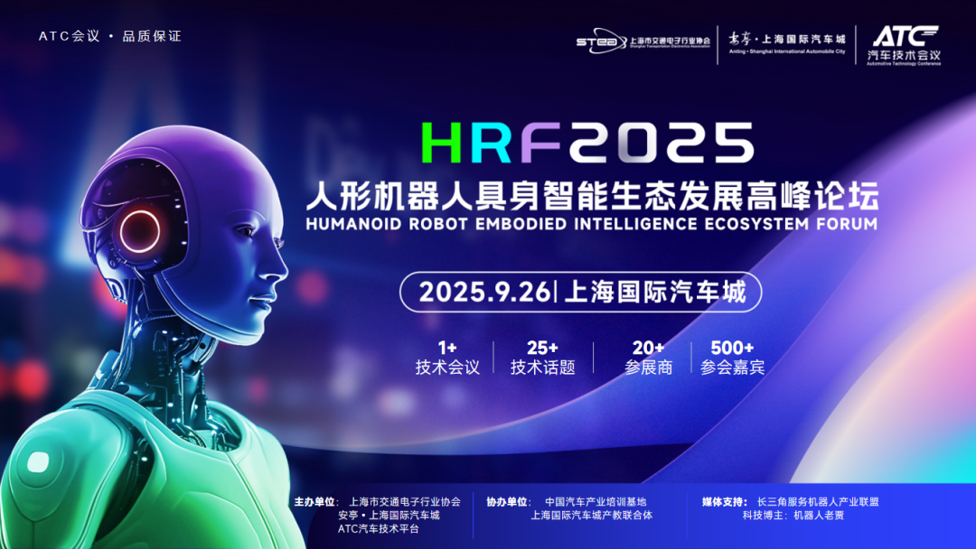 3000亿市场引爆前夜!蔚来、岚图、博特勒、海克斯康等30+巨头齐聚上海,共谋人形机器人革命