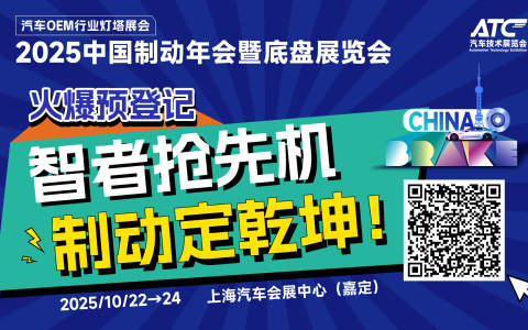 EMB规模化量产时代来了？听同驭/京西/亚太/坐标系等巨头怎么说