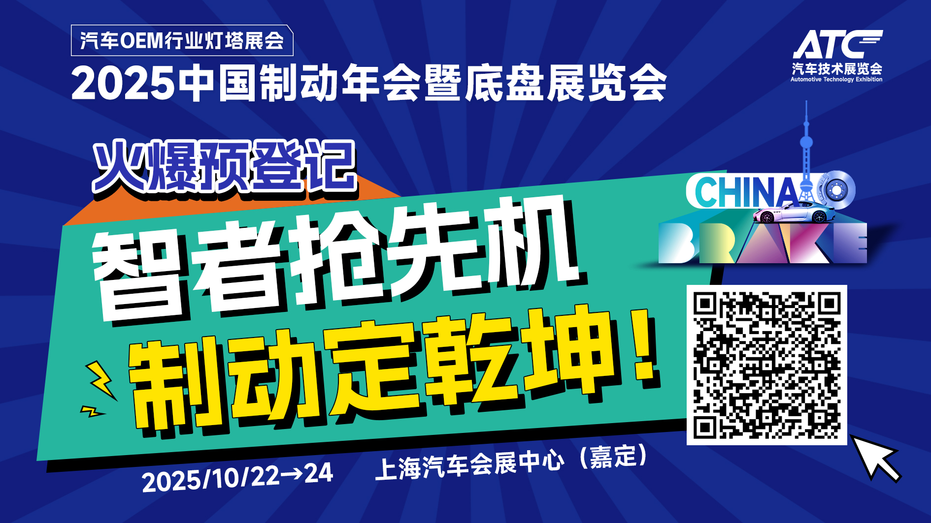EMB规模化量产时代来了？听同驭/京西/亚太/坐标系等巨头怎么说