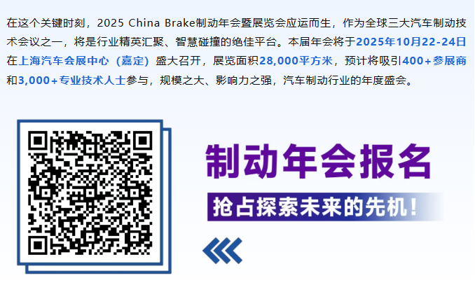 EMB规模化量产时代来了？听同驭/京西/亚太/坐标系等巨头怎么说
