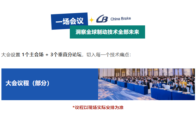 EMB规模化量产时代来了？听同驭/京西/亚太/坐标系等巨头怎么说