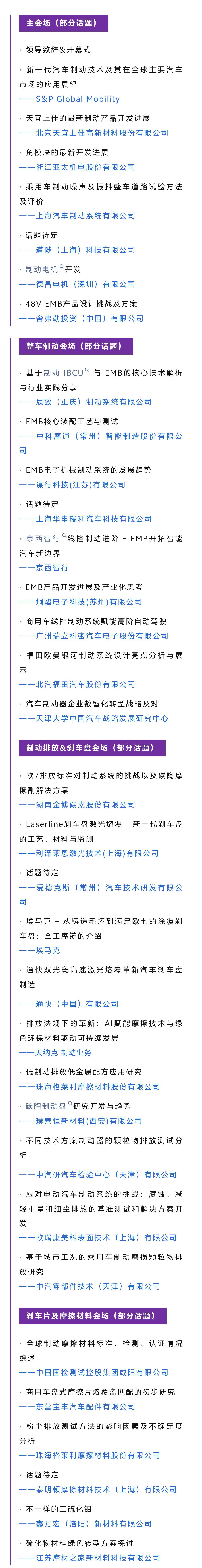 EMB规模化量产时代来了？听同驭/京西/亚太/坐标系等巨头怎么说