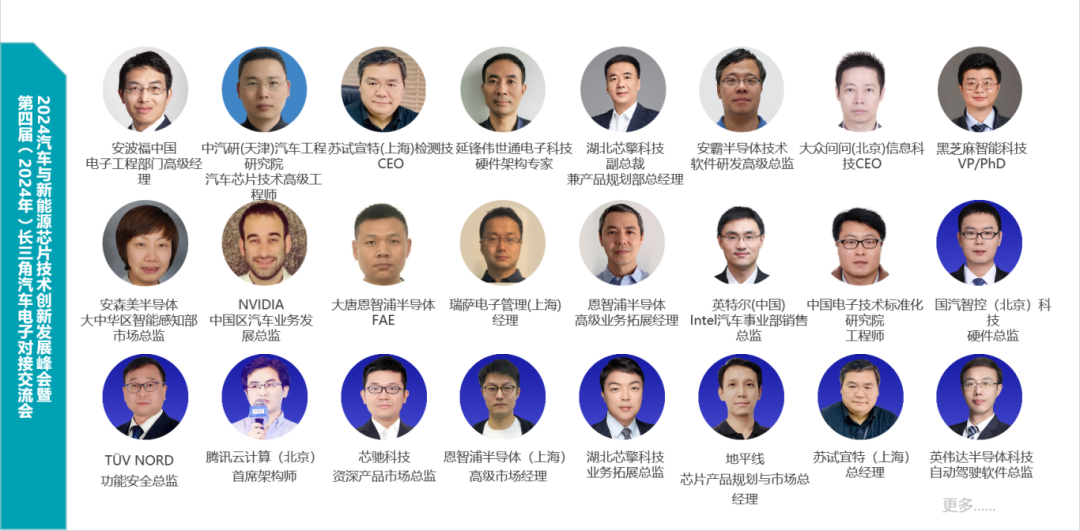 报名启动！2025汽车芯片技术创新大会，10.22-24，上海！