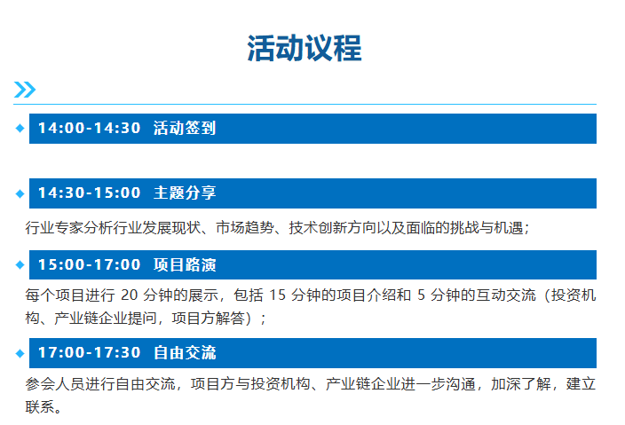 找项目、寻投资、促协同！2025ATC上海汽车底盘展投融资路演，解锁智能底盘新机遇