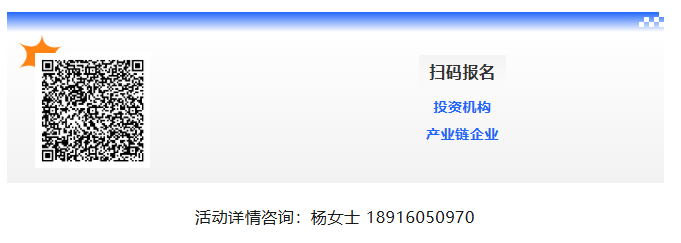 找项目、寻投资、促协同！2025ATC上海汽车底盘展投融资路演，解锁智能底盘新机遇