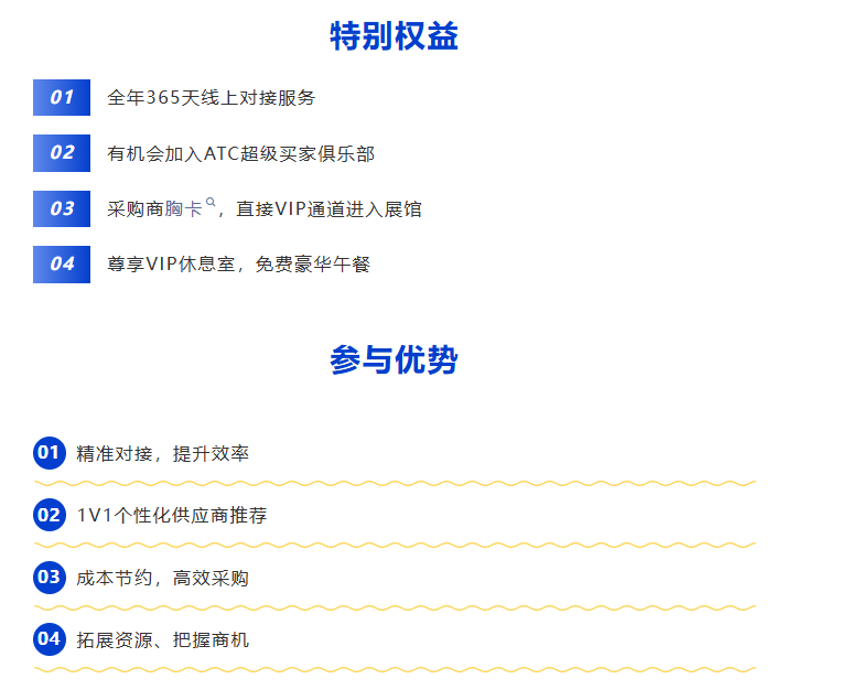 汽车底盘采购必冲！ATC 汽车新供应链对接会：精准对接供应商，降本增效抢先机！
