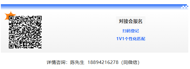 底盘专题采购需求公示第①期丨采购商缺资源、供应商缺客户？即刻报名ATC汽车新供应链对接会
