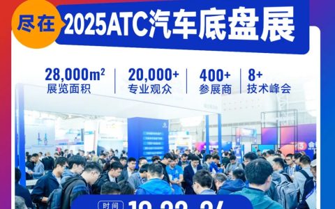 400+展商/8大技术峰会～10月22-24日，上海汽车会展中心，我们准备好了，你呢？