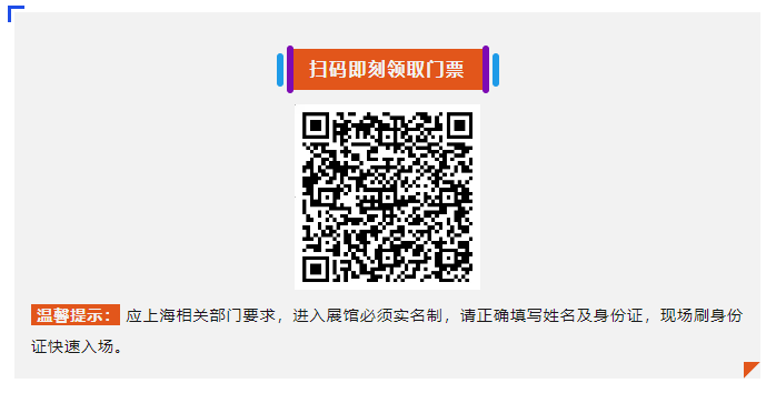 400+展商/8大技术峰会～10月22-24日，上海汽车会展中心，我们准备好了，你呢？