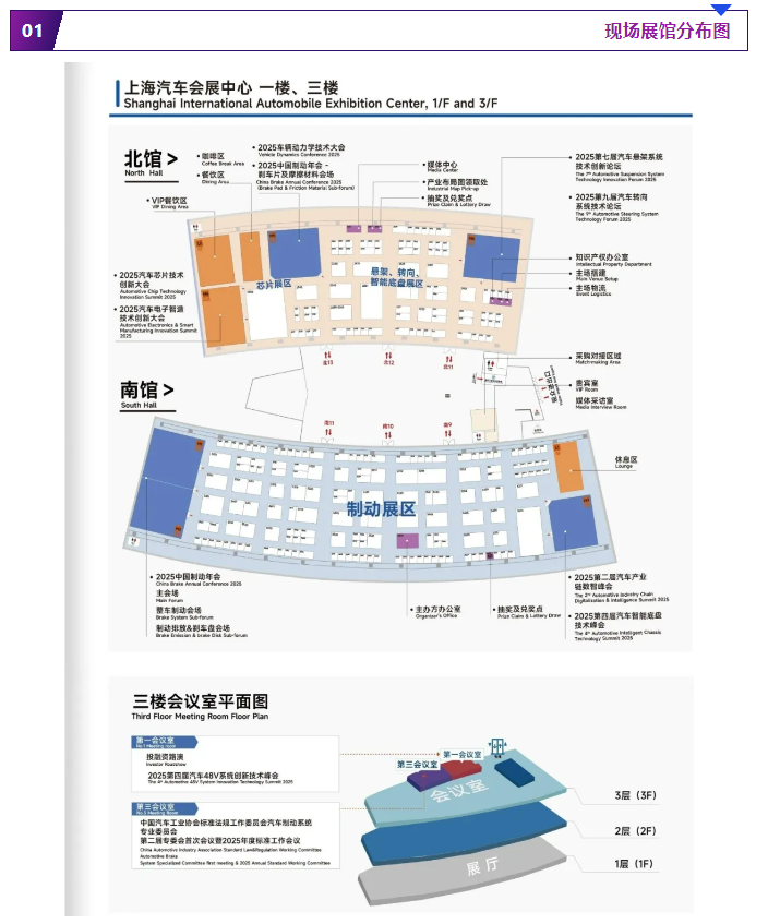 400+展商/8大技术峰会～10月22-24日，上海汽车会展中心，我们准备好了，你呢？