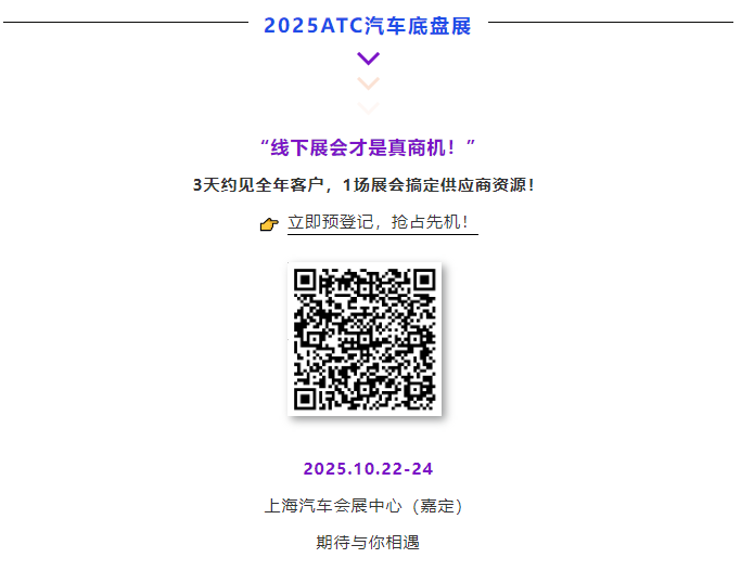 400+展商/8大技术峰会～10月22-24日，上海汽车会展中心，我们准备好了，你呢？