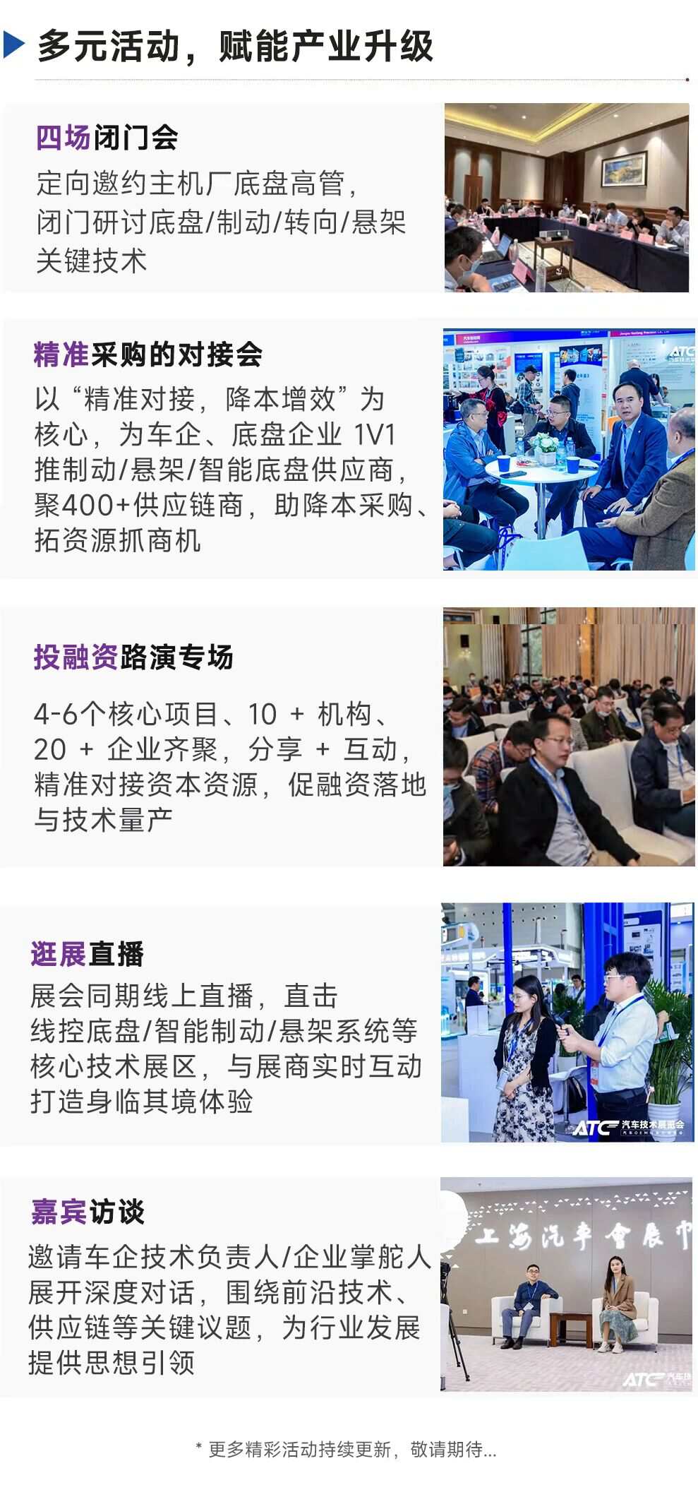 400+展商/8大技术峰会～10月22-24日，上海汽车会展中心，我们准备好了，你呢？