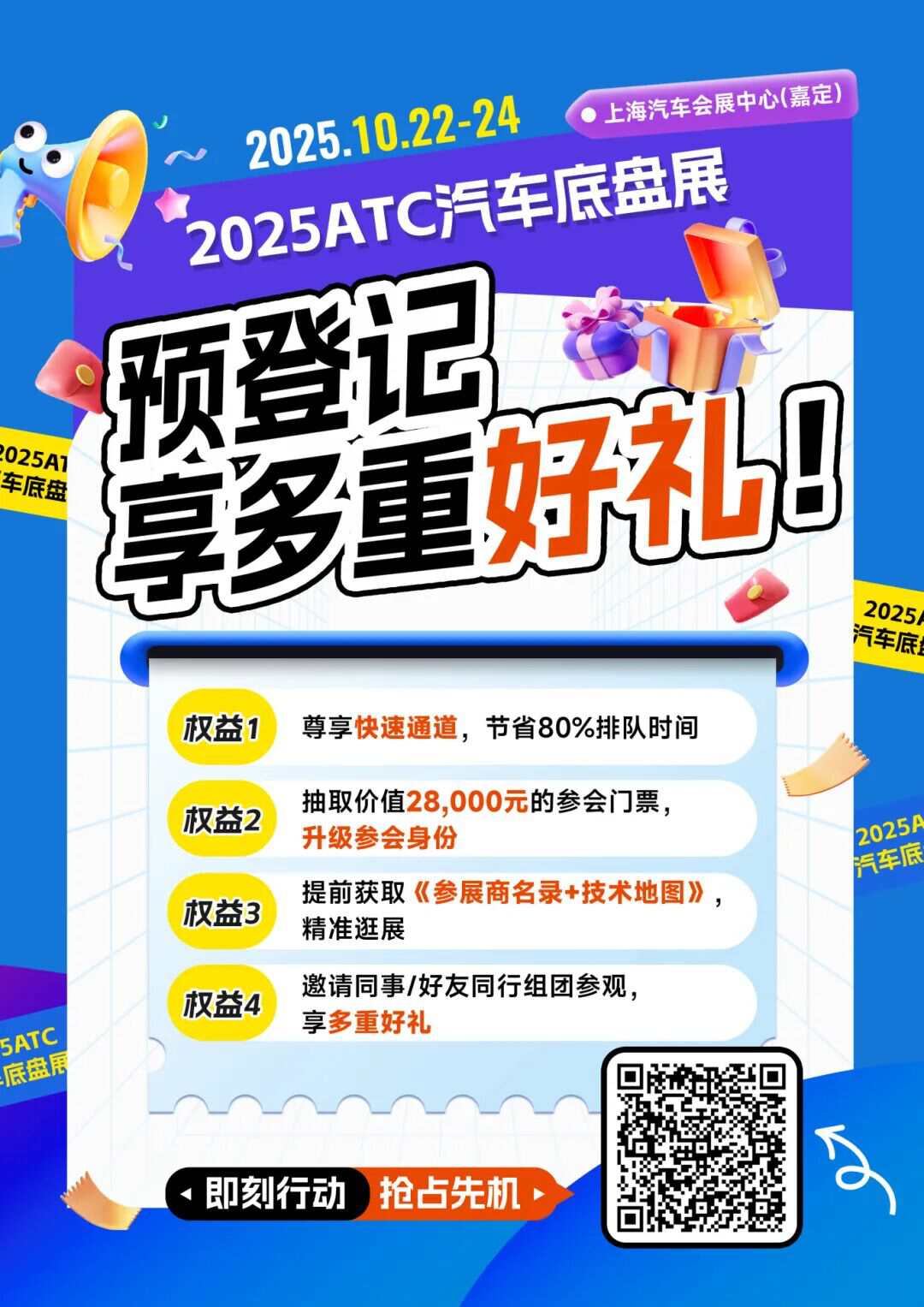400+展商/8大技术峰会～10月22-24日，上海汽车会展中心，我们准备好了，你呢？