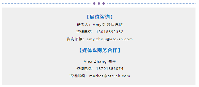 400+展商/8大技术峰会～10月22-24日，上海汽车会展中心，我们准备好了，你呢？